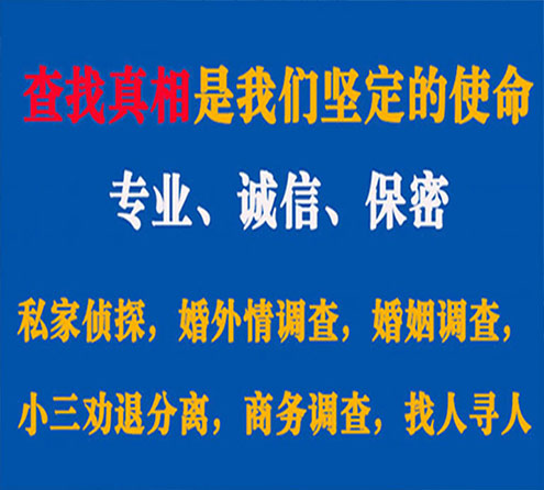 关于那坡华探调查事务所